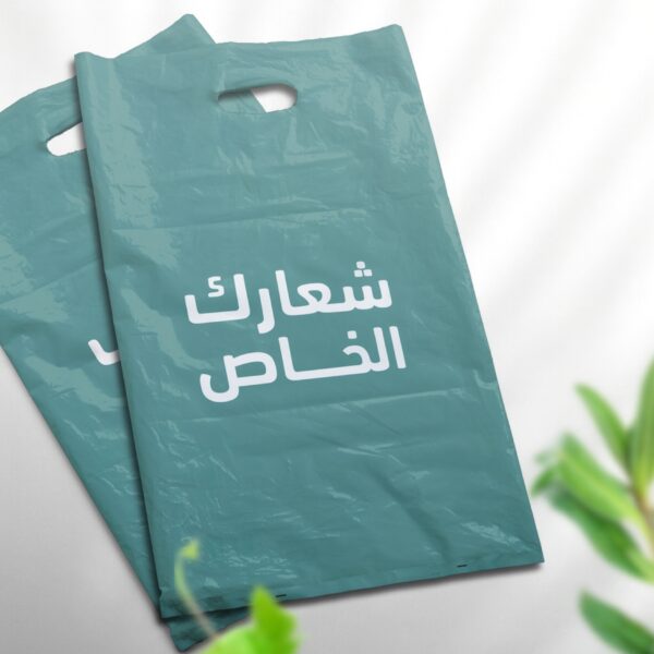 أكياس تسوق بلاستيكية