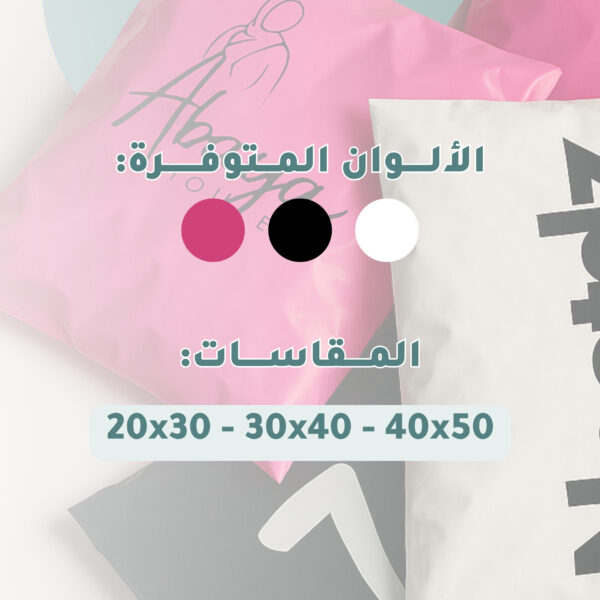 ⁦أكياس التوصيل⁩ - الصورة ⁦4⁩