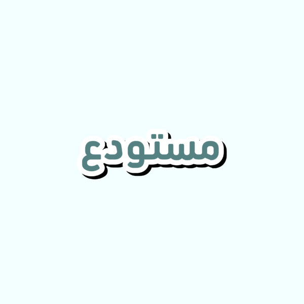 ملصق قص خاص